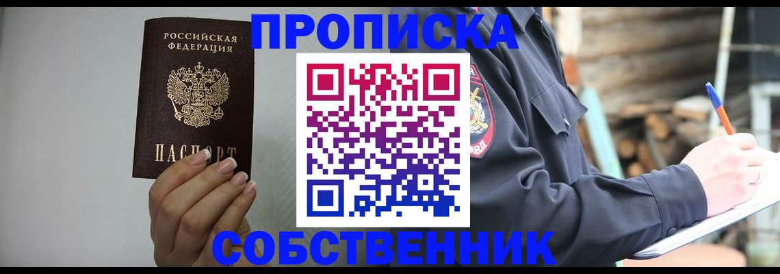 временная регистрация надежно в Кизилюрте