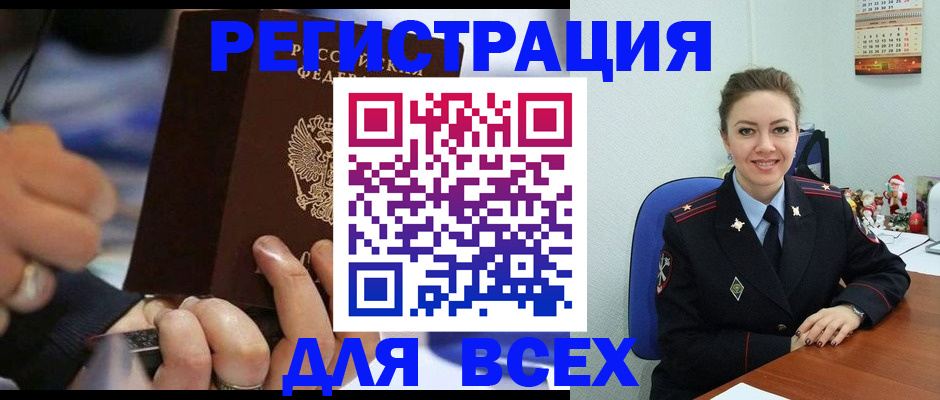 временная регистрация в Кизилюрте