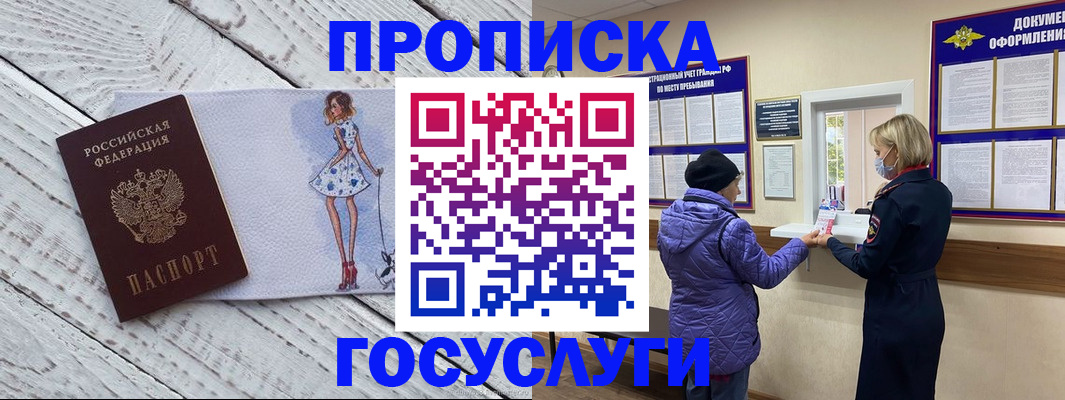 пропишу в квартире в Кизилюрте