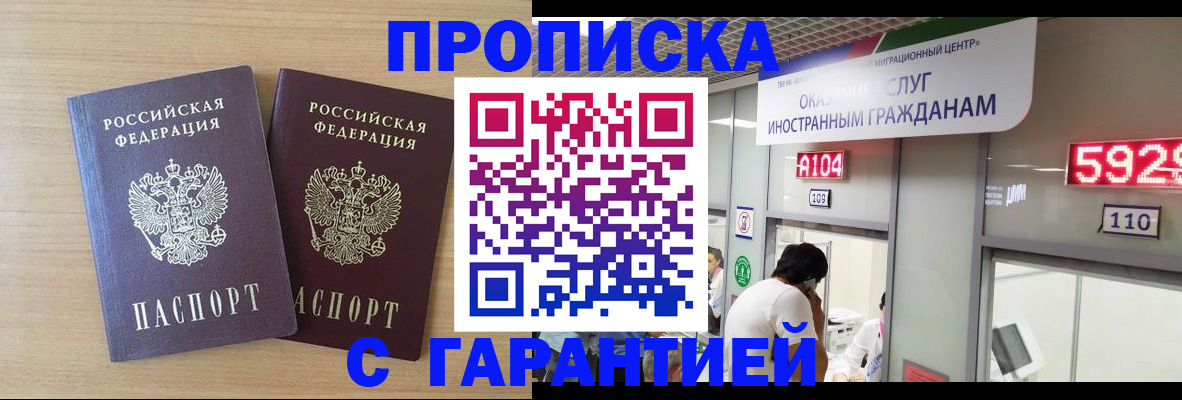 временная регистрация для школы в Кизилюрте