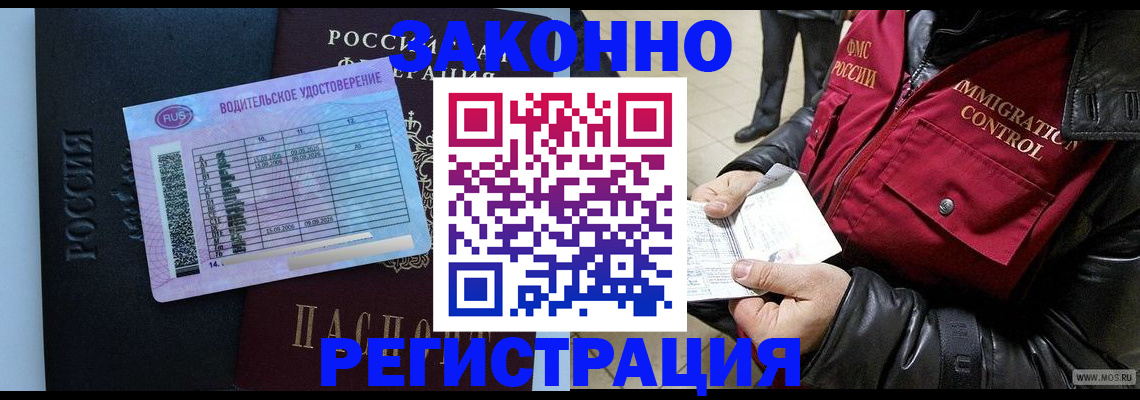 прописка для военкомата в Кизилюрте